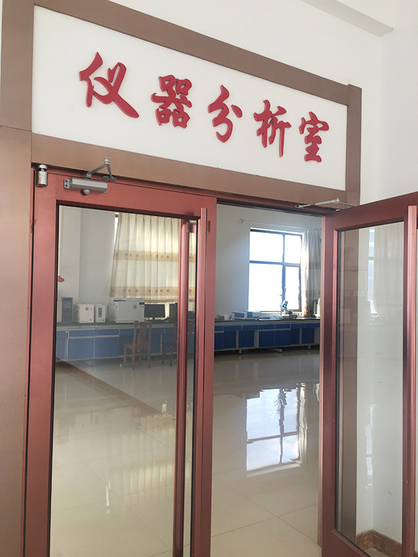 基地实验室