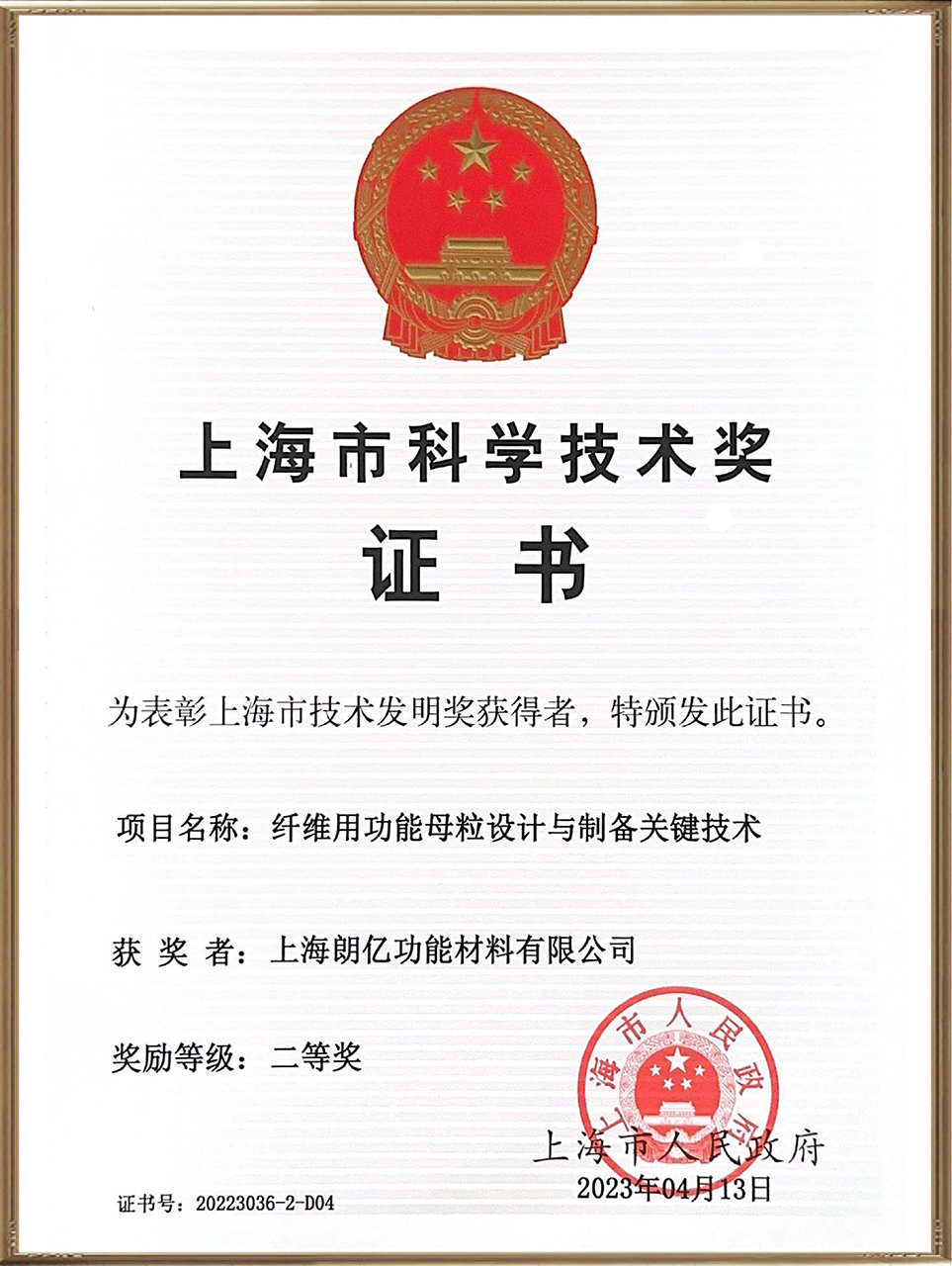 2022高新技术成果转化