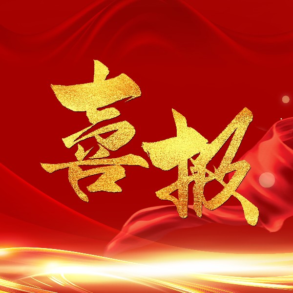 喜报 | 朗亿新材参与起草国家标准《胶粘剂耐真菌生长性的评估》正式发布！