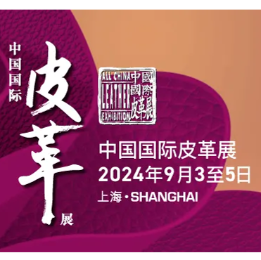 9.3-9.5 | 朗亿新材【E4-A4d】诚邀您参加2024中国国际皮革展