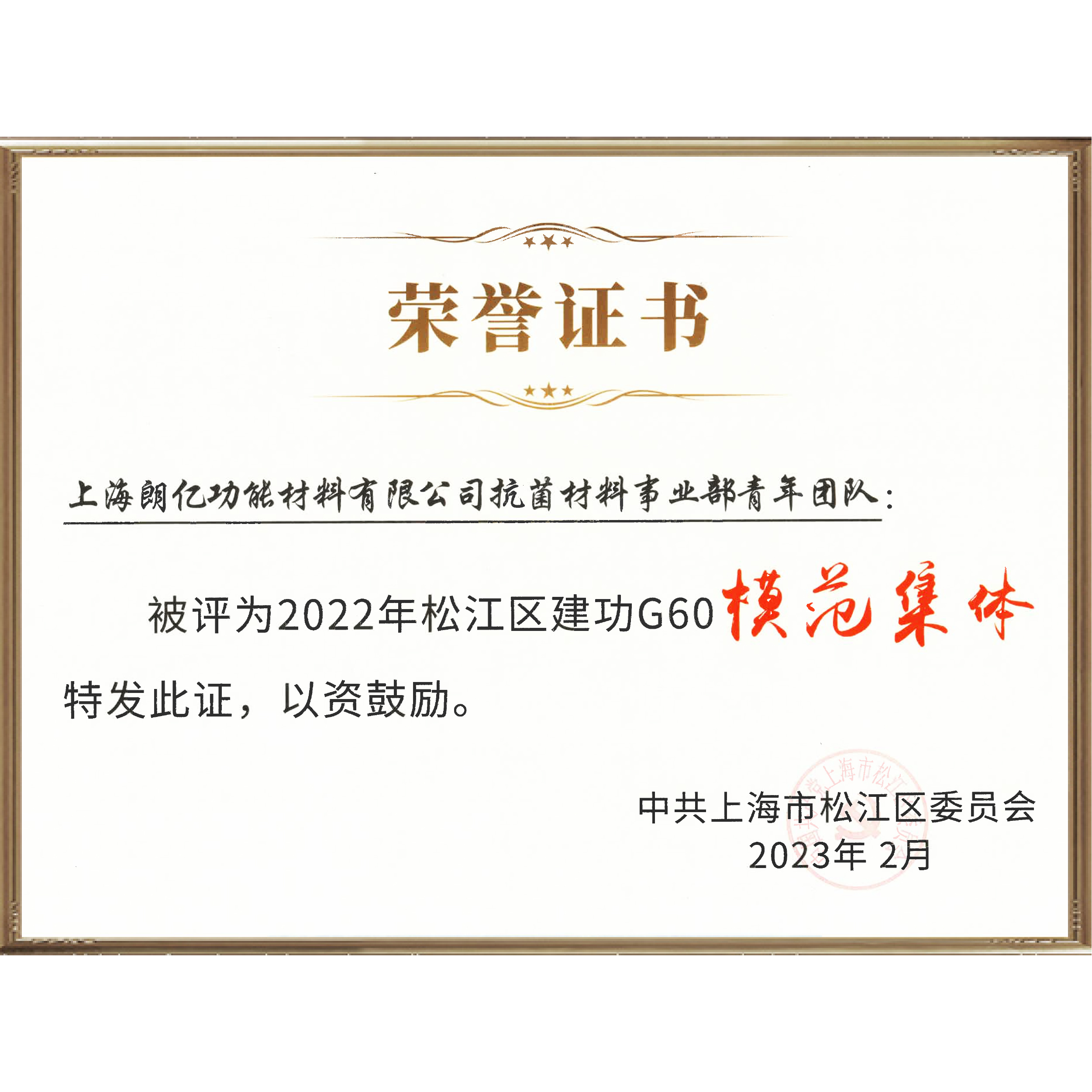 青春应有为，建功当此时