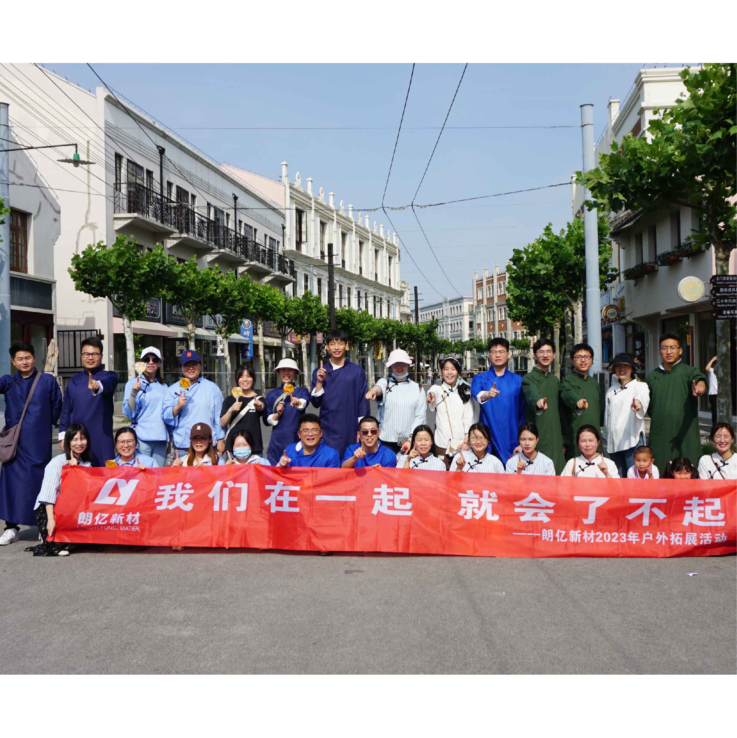 影视基地快乐团建，培养团队协作精神