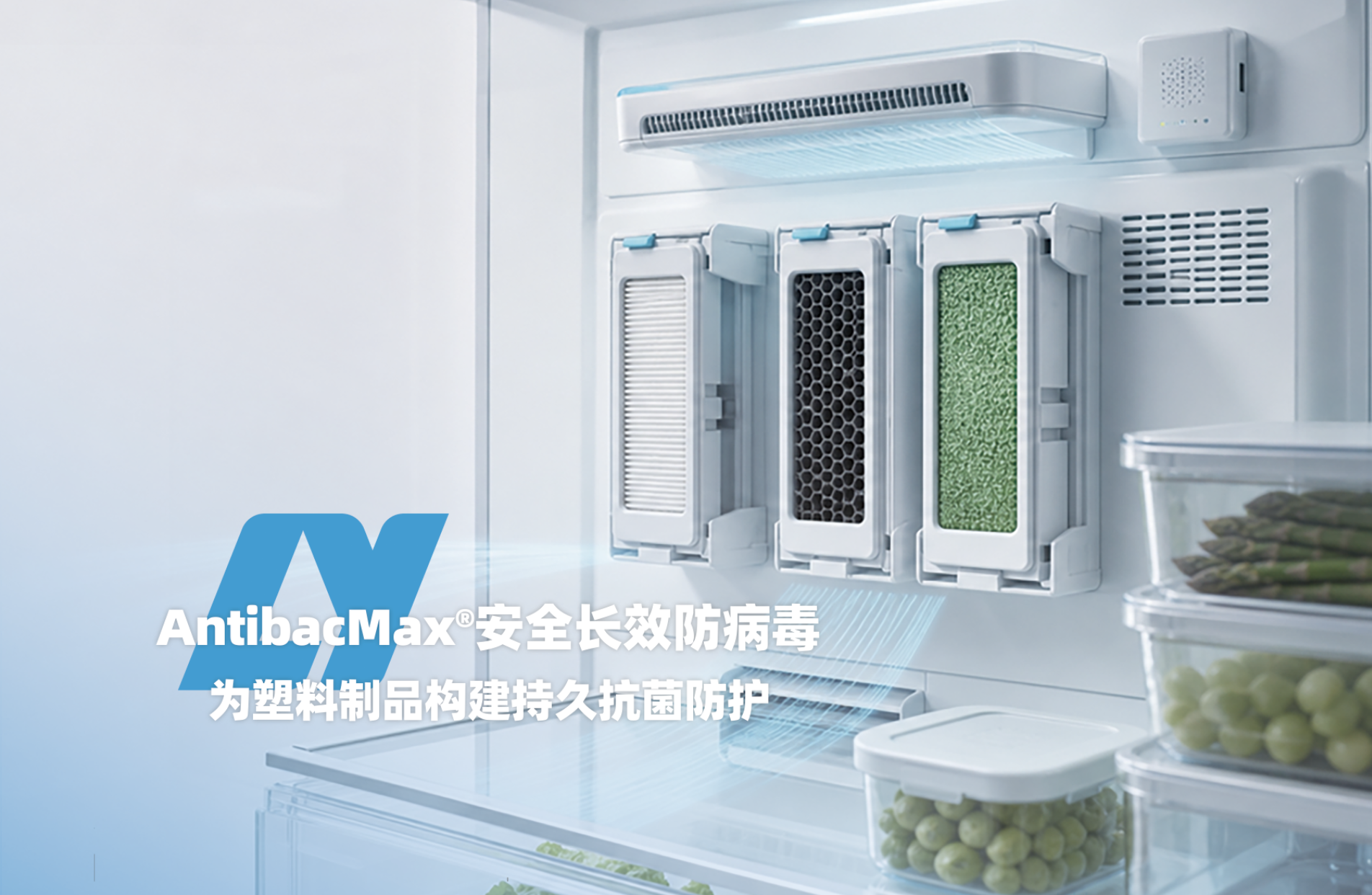 AntibacMax®安全长效防病毒丨为塑料制品构建持久抗菌防护