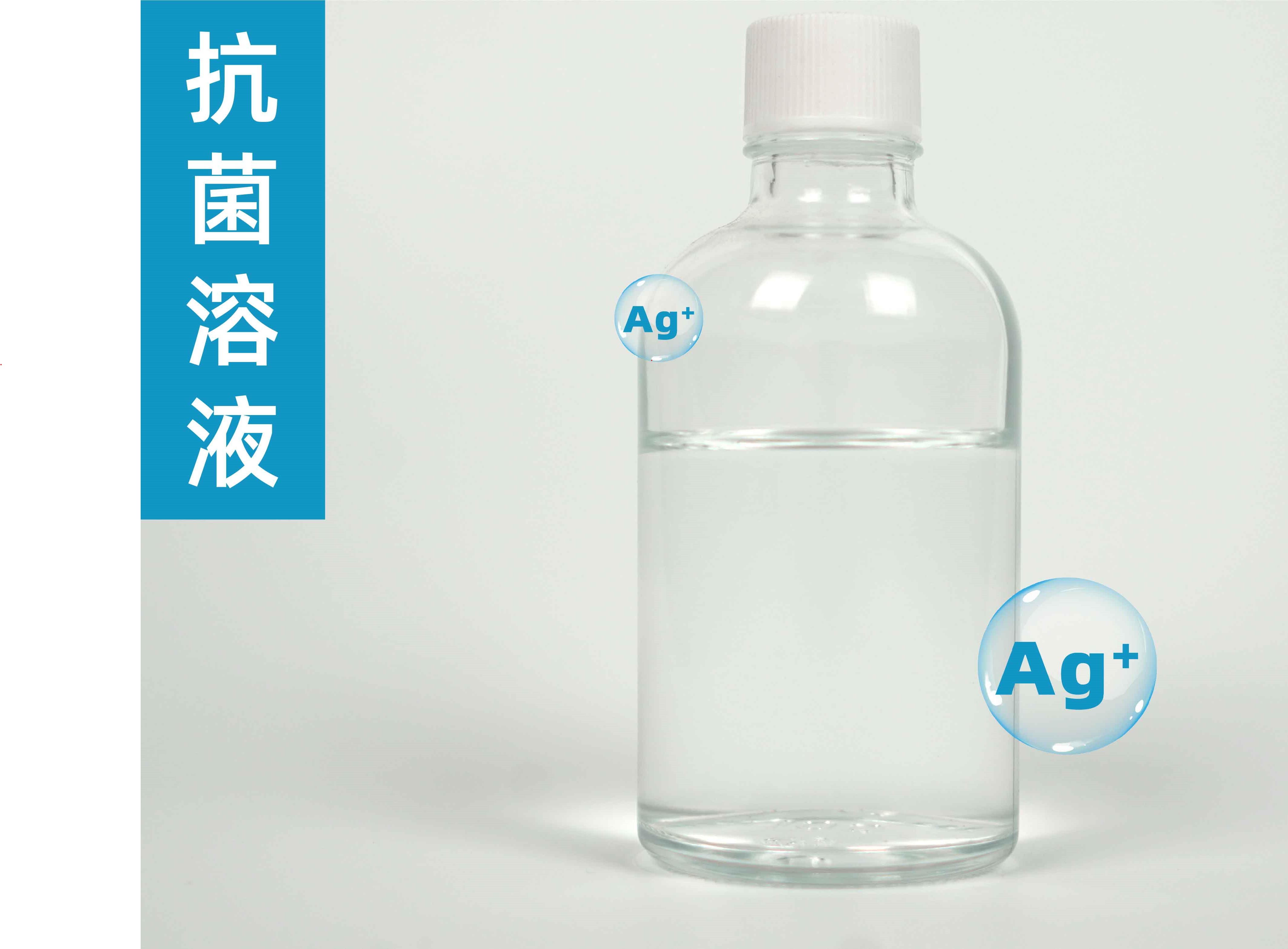 抗菌防护，抵抗病菌——AntibacMax®抗菌溶液